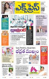 Express Telugu Daily