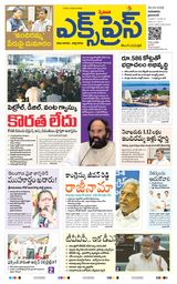 Express Telugu Daily