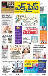 Express Telugu Daily