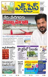 Express Telugu Daily