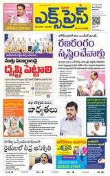 Express Telugu Daily