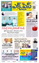 Express Telugu Daily