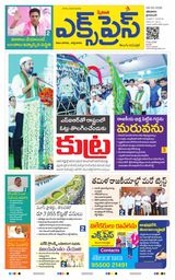 Express Telugu Daily