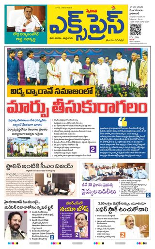 Express Telugu Daily