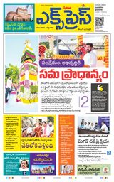 Express Telugu Daily