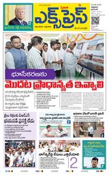 Express Telugu Daily
