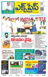 Express Telugu Daily
