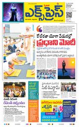 Express Telugu Daily