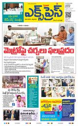 Express Telugu Daily