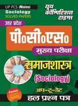 UP PCS(Mains) - Sociology
