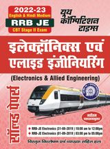 2022-23 RRB JE - Electronics & Allied Engineering(Hindi)