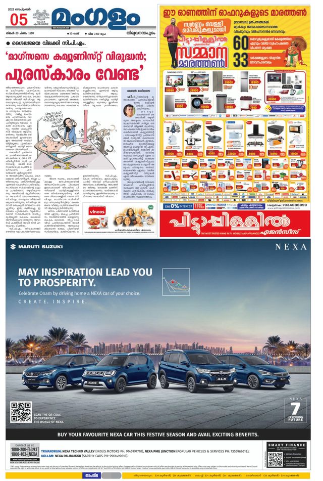 Mangalam Daily Thiruvananthapuram