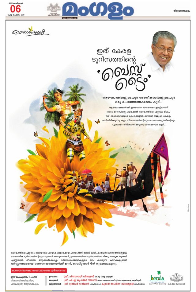 Mangalam Daily Thiruvananthapuram