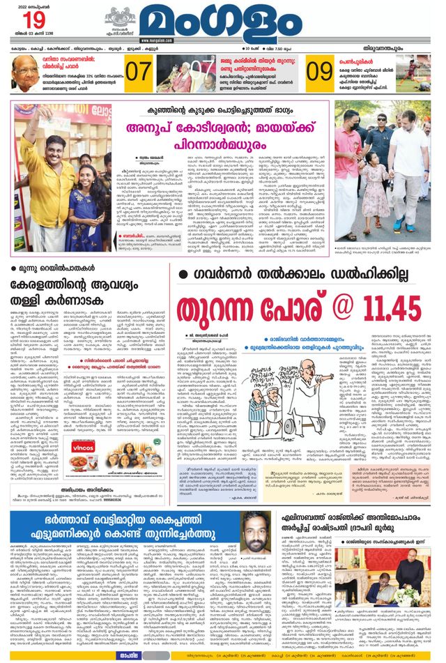 Go Unlimited with Magzter GOLD