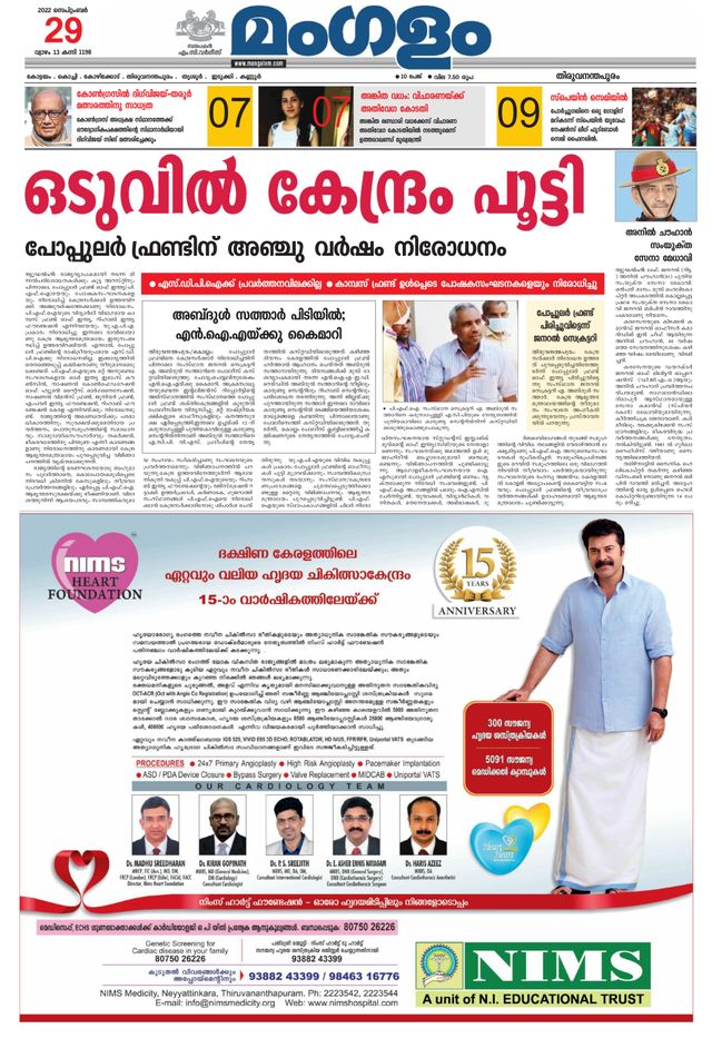 Mangalam Daily Thiruvananthapuram