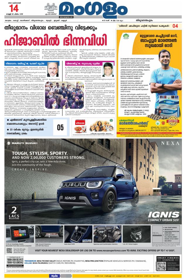 Mangalam Daily Thiruvananthapuram