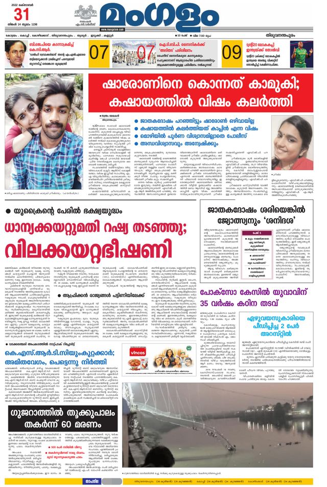 Go Unlimited with Magzter GOLD