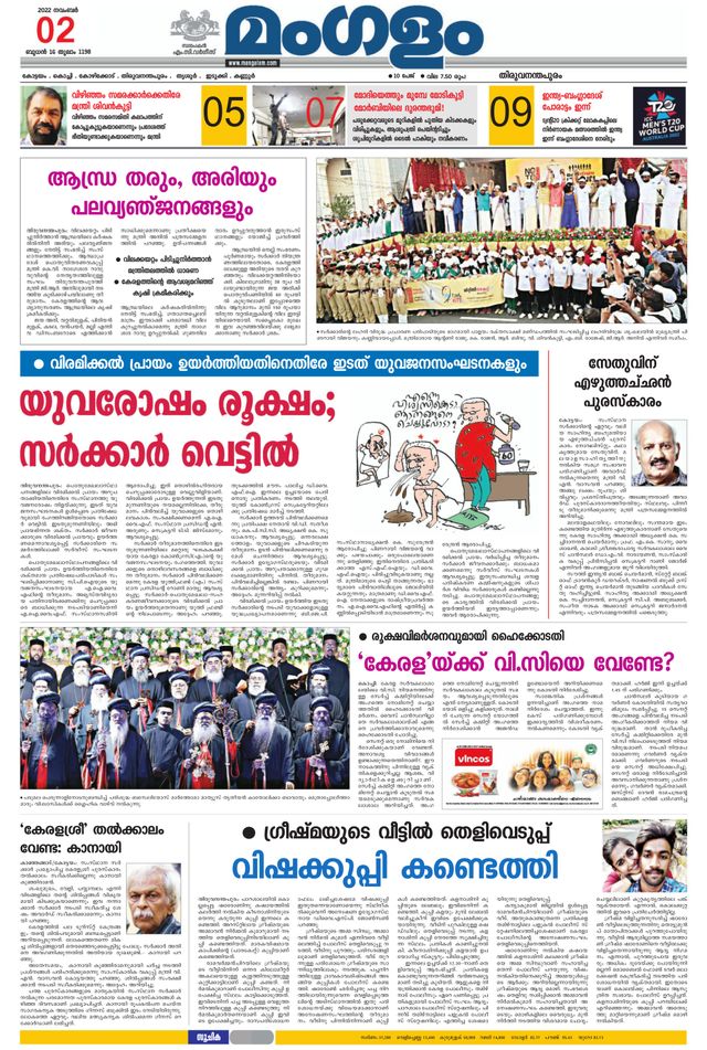 Go Unlimited with Magzter GOLD