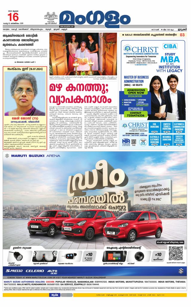 Mangalam Daily Idukki