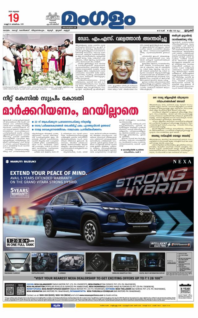 Mangalam Daily Idukki