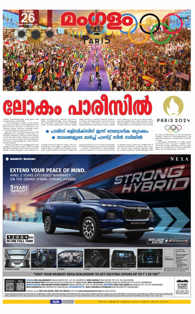 Mangalam Daily Idukki