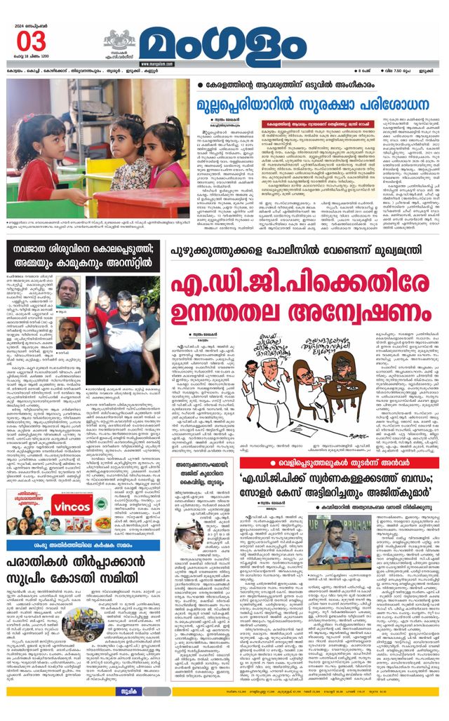 Mangalam Daily Idukki