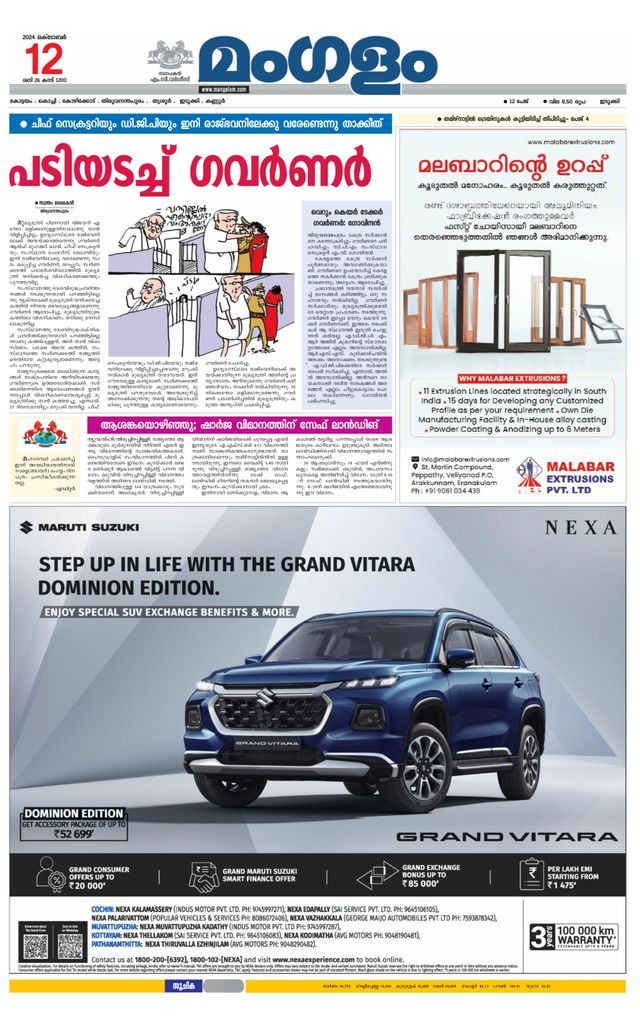 Mangalam Daily Idukki