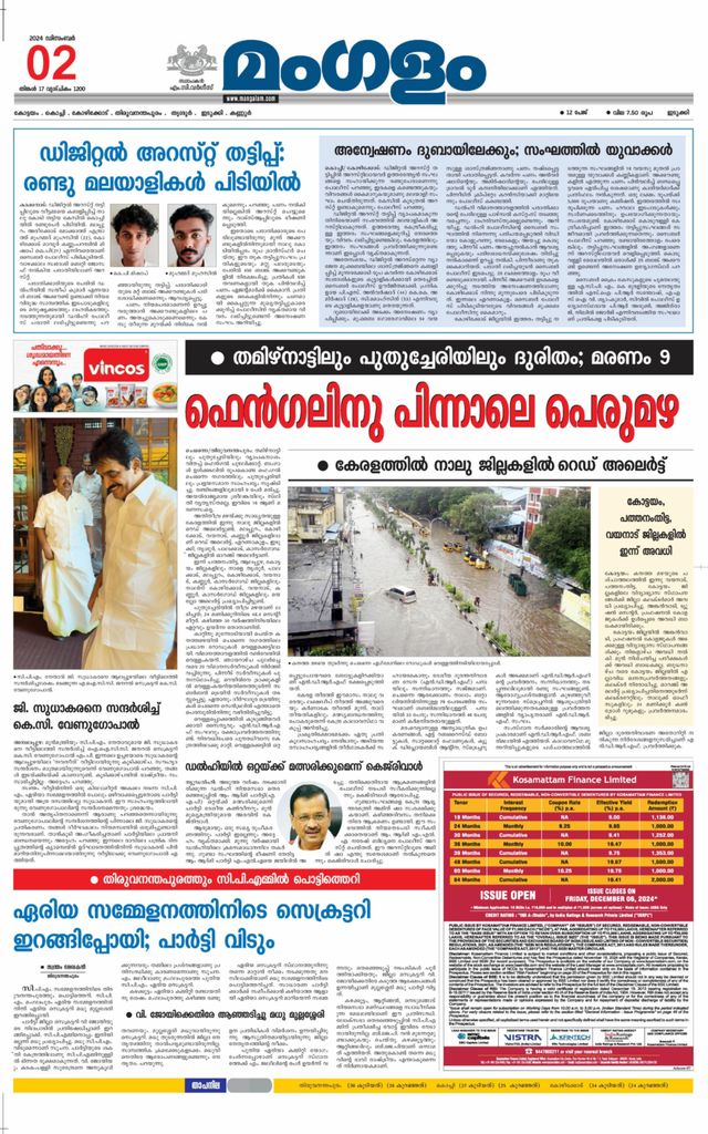 Mangalam Daily Idukki