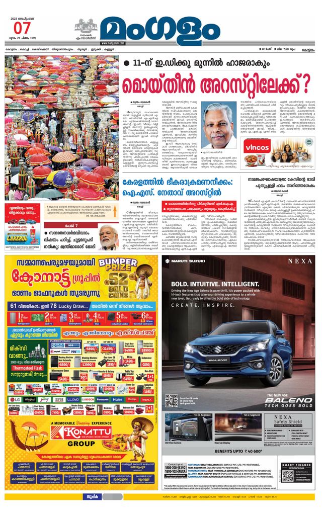Mangalam Daily Alappuzha