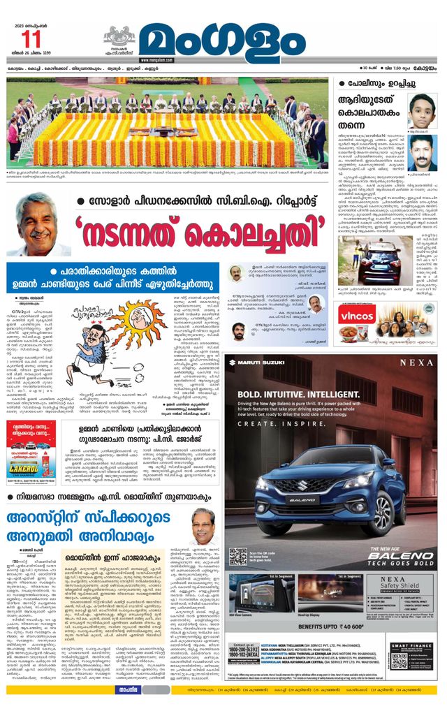 Mangalam Daily Alappuzha