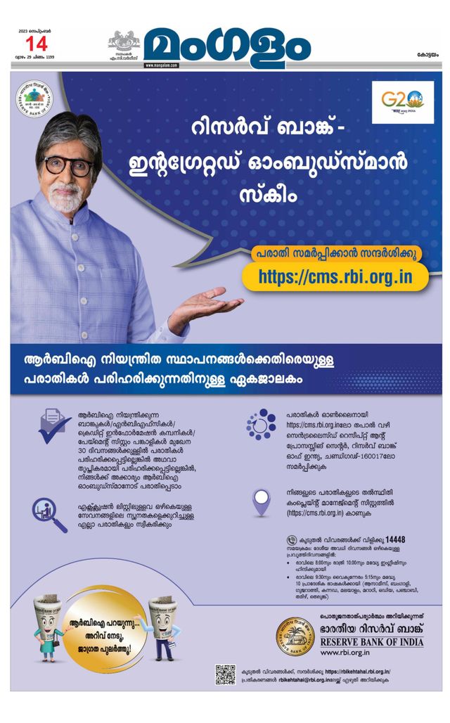 Mangalam Daily Alappuzha