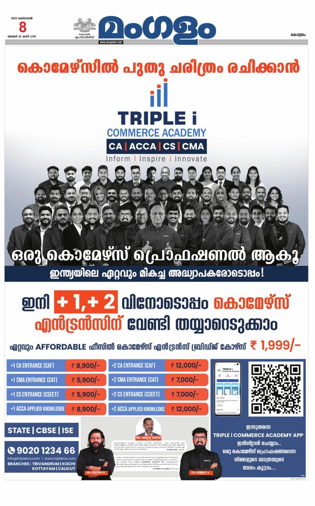 Mangalam Daily Alappuzha