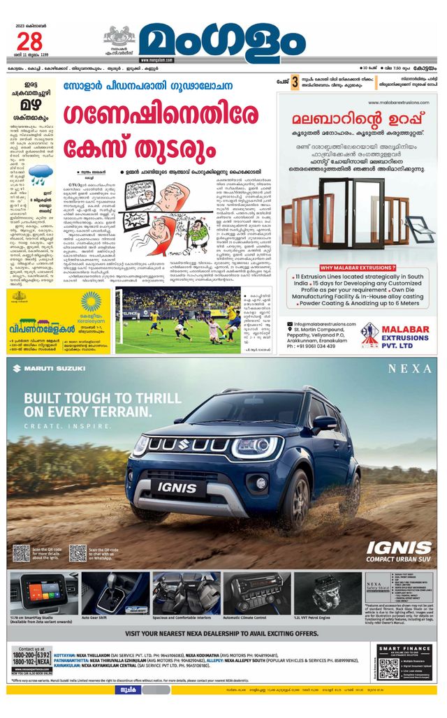 Mangalam Daily Alappuzha