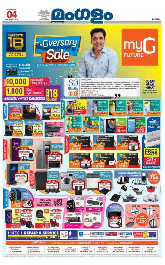 Mangalam Daily Alappuzha
