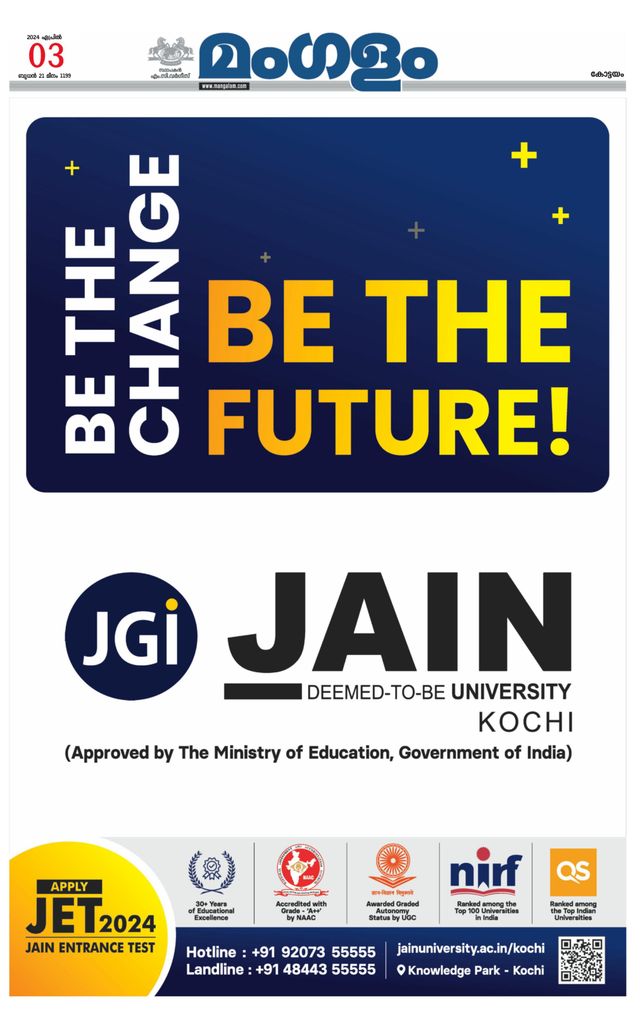 Mangalam Daily Alappuzha