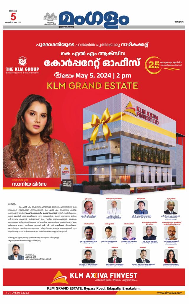 Mangalam Daily Alappuzha