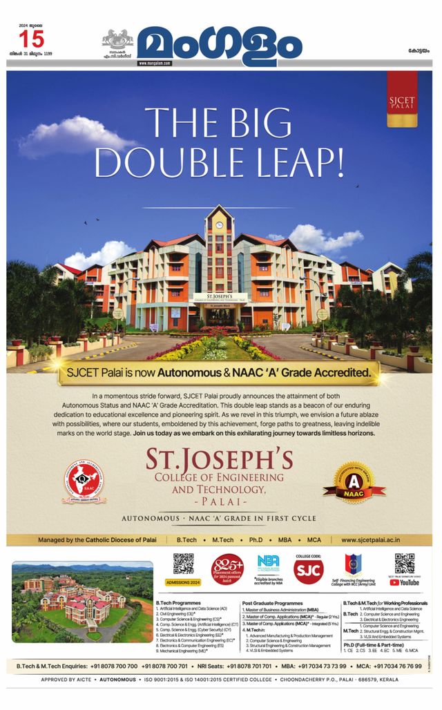 Mangalam Daily Alappuzha