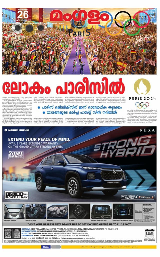 Mangalam Daily Alappuzha
