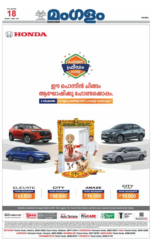 Mangalam Daily Alappuzha