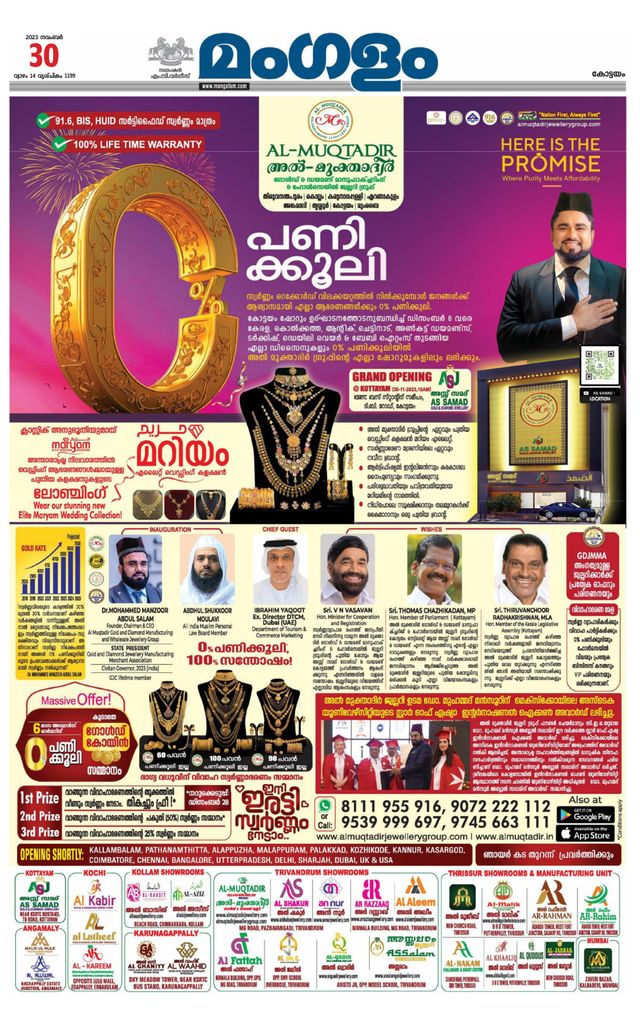 Mangalam Daily Pathanmthitta