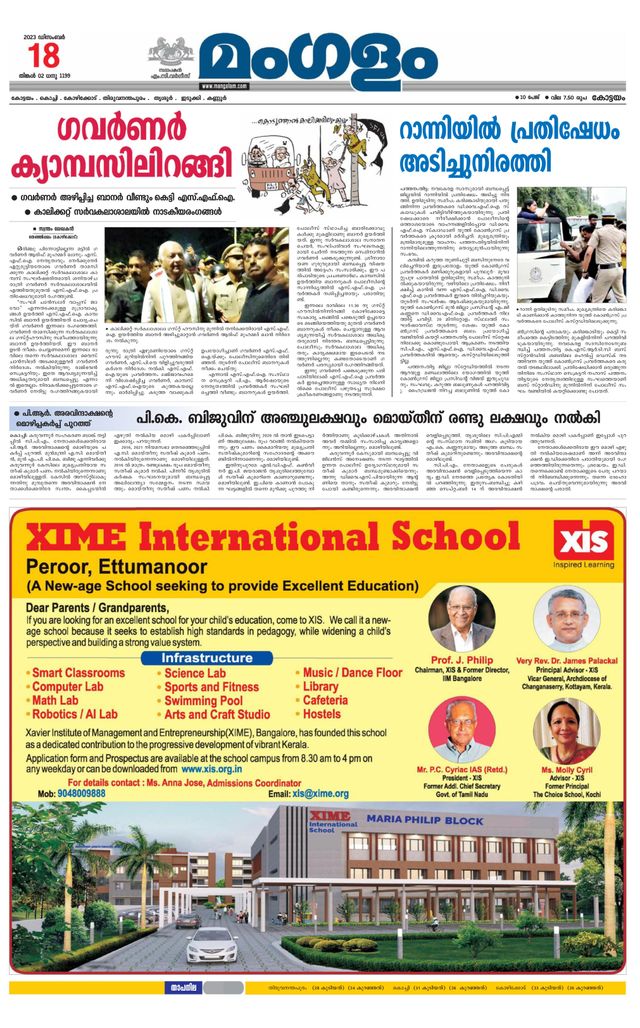 Mangalam Daily Pathanmthitta