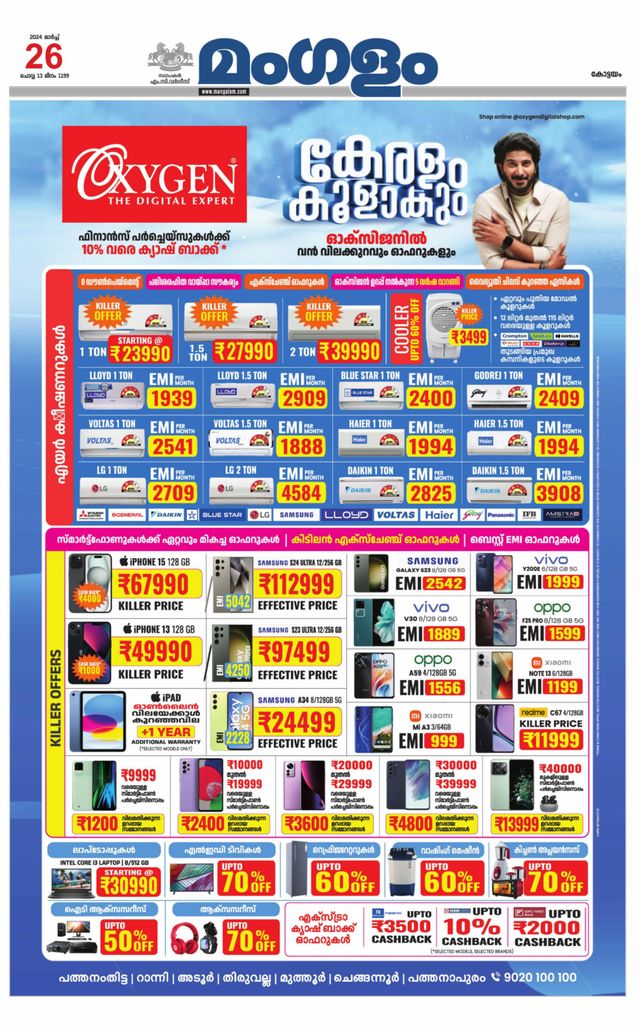 Mangalam Daily Pathanmthitta