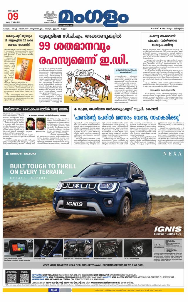 Mangalam Daily Pathanmthitta