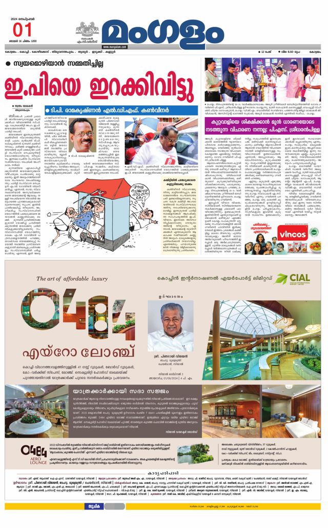 Mangalam Daily Pathanmthitta