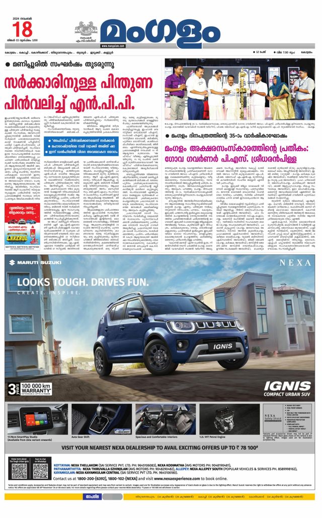 Mangalam Daily Pathanmthitta