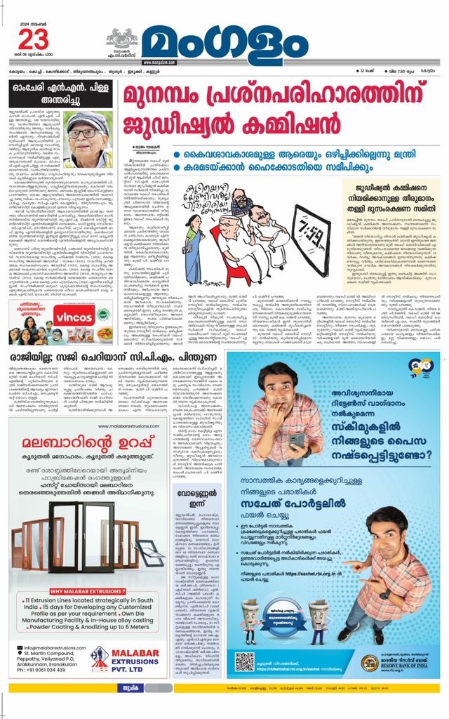 Mangalam Daily Pathanmthitta