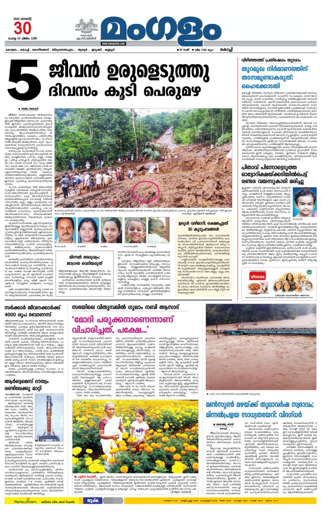 Mangalam Daily Kochi