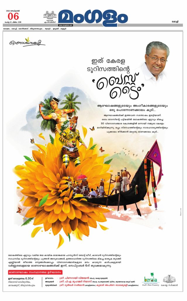 Mangalam Daily Kochi