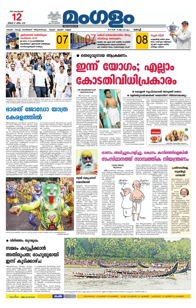 Mangalam Daily Kochi