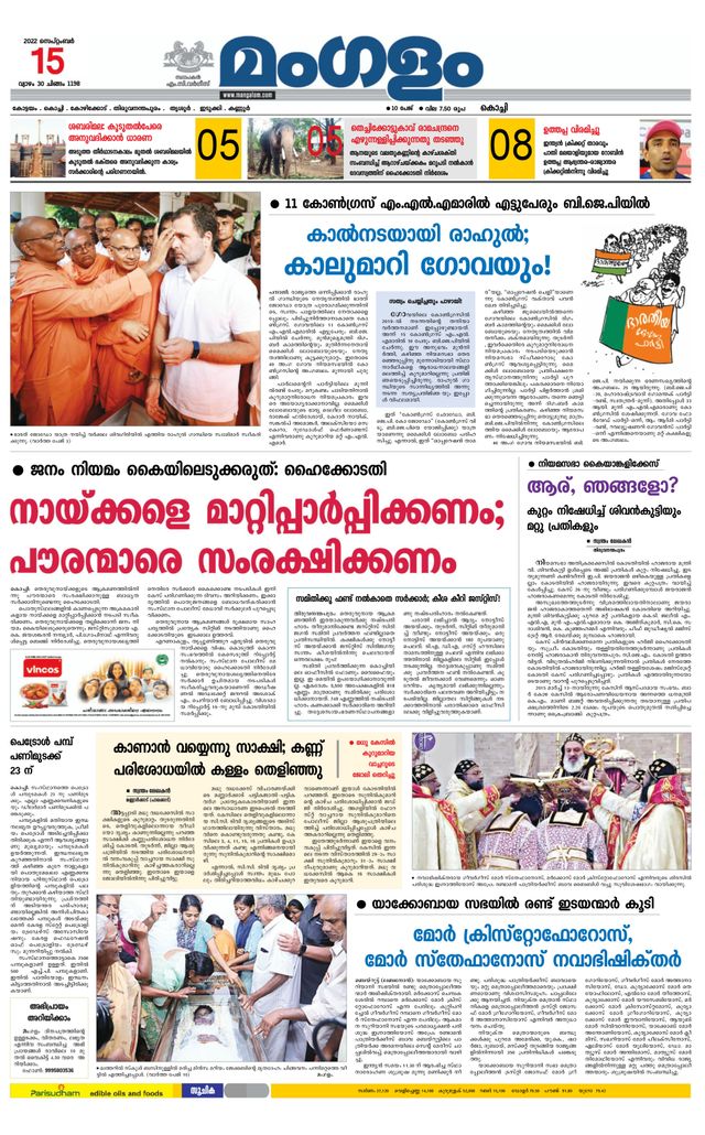 Mangalam Daily Kochi